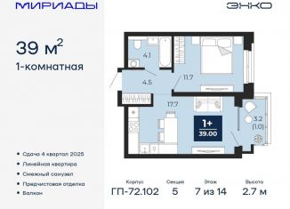 Продажа 1-комнатной квартиры, 39 м2, Тюмень