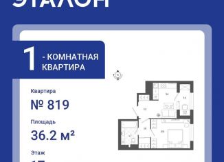 Продается 1-комнатная квартира, 36.2 м2, Санкт-Петербург, Измайловский бульвар, 11, ЖК Галактика