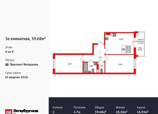 Продается 2-ком. квартира, 59.7 м2, Калининград