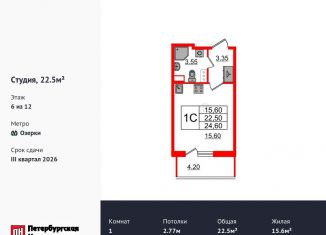 Продажа квартиры студии, 22.5 м2, Санкт-Петербург, метро Парнас