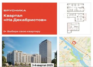 Четырехкомнатная квартира на продажу, 226.7 м2, Новосибирск, метро Речной вокзал, Зыряновская улица, 53с