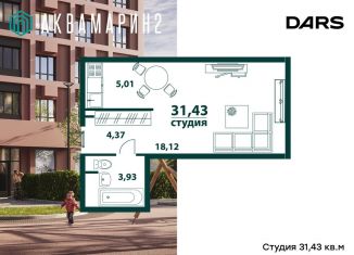 Продаю однокомнатную квартиру, 31.4 м2, Ульяновск, Засвияжский район, жилой комплекс Аквамарин-2, 3