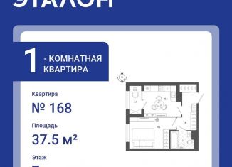 Продам 1-ком. квартиру, 37.5 м2, Санкт-Петербург, Адмиралтейский район, Измайловский бульвар, 9