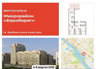 Продается трехкомнатная квартира, 111.4 м2, Новосибирск, метро Октябрьская