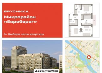 Продажа двухкомнатной квартиры, 62.7 м2, Новосибирск, метро Студенческая