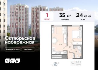 Продается 1-ком. квартира, 35 м2, Санкт-Петербург