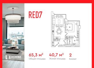 2-ком. квартира на продажу, 65.3 м2, Москва, проспект Академика Сахарова, 11, метро Красные Ворота