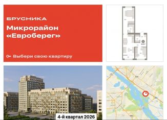 Продается 2-ком. квартира, 65.6 м2, Новосибирск, метро Речной вокзал