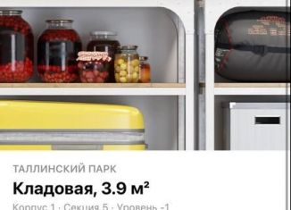 Продается склад, 4 м2, Ленинградская область, Парадная улица