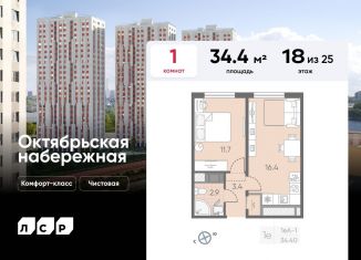 Продаю 1-ком. квартиру, 34.4 м2, Санкт-Петербург, метро Пролетарская