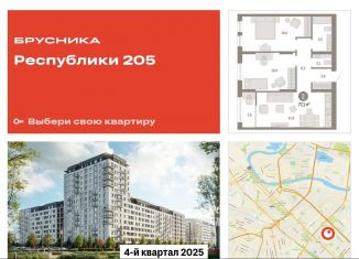 Продается двухкомнатная квартира, 77.1 м2, Тюмень