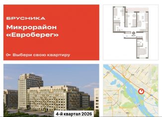 Продажа трехкомнатной квартиры, 90 м2, Новосибирск