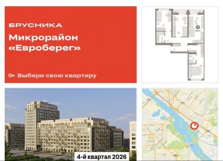 Продаю 3-ком. квартиру, 91.1 м2, Новосибирск