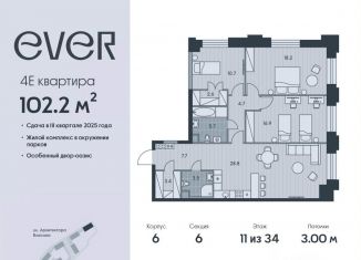 Продажа 4-комнатной квартиры, 102.2 м2, Москва