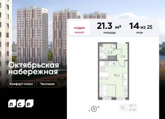 Продам квартиру студию, 21.3 м2, Санкт-Петербург, муниципальный округ Народный