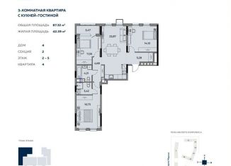 Продается 4-комнатная квартира, 87.3 м2, Ижевск, ЖК Пять Континентов, улица Шумайлова, 37Т