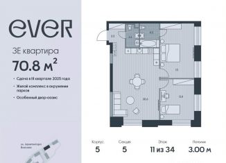 Продается трехкомнатная квартира, 70.8 м2, Москва, метро Калужская