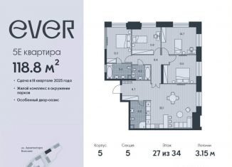 5-комнатная квартира на продажу, 118.8 м2, Москва, ЮЗАО