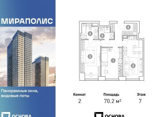 Продажа двухкомнатной квартиры, 70.2 м2, Москва, метро Свиблово