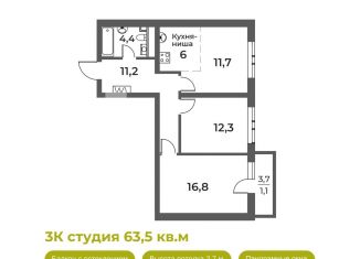 3-ком. квартира на продажу, 63.5 м2, Новокузнецк, Уфимская улица, 6