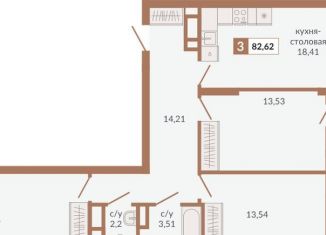 Трехкомнатная квартира на продажу, 82.6 м2, Свердловская область