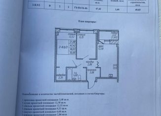 Продается 2-комнатная квартира, 4903 м2, городской посёлок Новоселье, ЖК Уютный