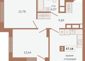 2-комнатная квартира на продажу, 57.2 м2, Екатеринбург, метро Геологическая