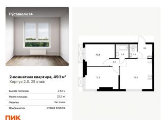 Продаю двухкомнатную квартиру, 49.1 м2, Москва, Бутырский район, жилой комплекс Руставели 14, к2.5