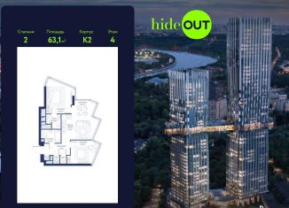 Продажа 2-ком. квартиры, 62.2 м2, Москва, 1-й Сетуньский проезд, вл8, ЗАО