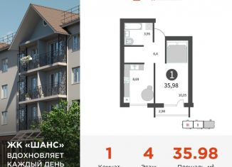 Продажа 1-комнатной квартиры, 36 м2, Гагарин, улица Строителей, 127