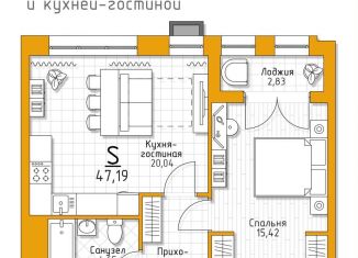 1-ком. квартира на продажу, 47.2 м2, 