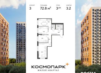 Трехкомнатная квартира на продажу, 72.8 м2, Калуга, Ленинский округ