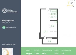 Продам квартиру студию, 28.1 м2, Котельники, микрорайон Новые Котельники, к10