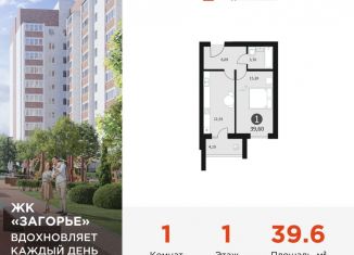 Продаю 1-ком. квартиру, 39.6 м2, Смоленск