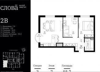 Продается двухкомнатная квартира, 55.7 м2, Астрахань, Кировский район, Туркестанская улица