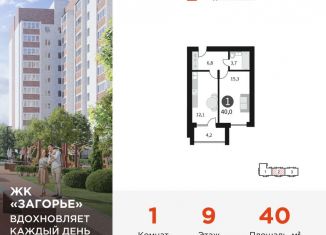 1-ком. квартира на продажу, 40 м2, Смоленск, ЖК Загорье