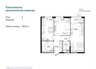 Продаю 2-ком. квартиру, 58.5 м2, Удмуртия