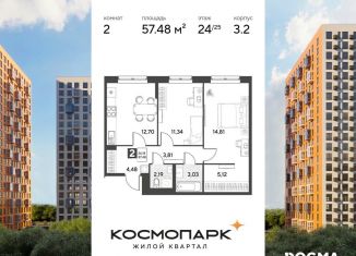 Продаю двухкомнатную квартиру, 57.5 м2, Калуга