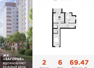 Продажа 2-ком. квартиры, 69.5 м2, Смоленск