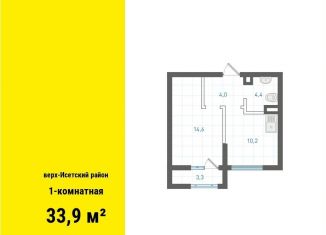 Продам 1-комнатную квартиру, 33.9 м2, Екатеринбург, метро Площадь 1905 года