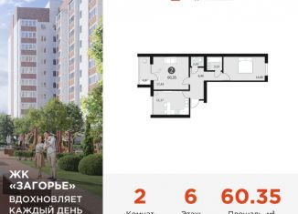 Продается двухкомнатная квартира, 60.4 м2, Смоленск