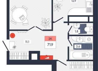 Продам 2-комнатную квартиру, 71.9 м2, Московская область, Тверская улица, 32