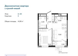 Продам двухкомнатную квартиру, 41.8 м2, Ижевск, Ленинский район