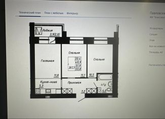 Продажа двухкомнатной квартиры, 53.8 м2, Барнаул, Индустриальный район, Павловский тракт, 60Б