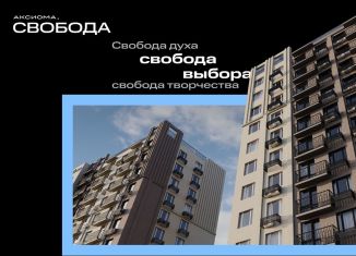 Продажа однокомнатной квартиры, 32.1 м2, Астрахань, Августовская улица, 68