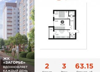 Продается 2-ком. квартира, 63.2 м2, Смоленск, Ленинский район