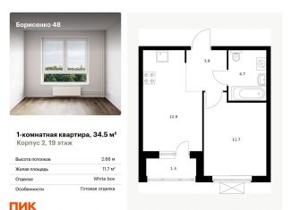 Продаю 1-ком. квартиру, 34.5 м2, Владивосток