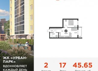 Продаю 1-ком. квартиру, 45.7 м2, Тверь, Московский район