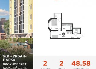 Продаю 1-комнатную квартиру, 48.6 м2, Тверь, Московский район