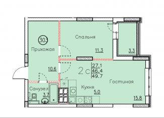 Продаю квартиру свободная планировка, 49.7 м2, Энгельс